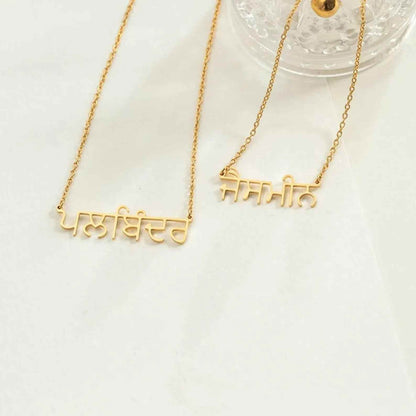 Punjabi Calligraphy Name Necklace - RIYOVA Jewelry