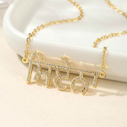 Customizable Punjabi Zirconia Necklace - RIYOVA Jewelry