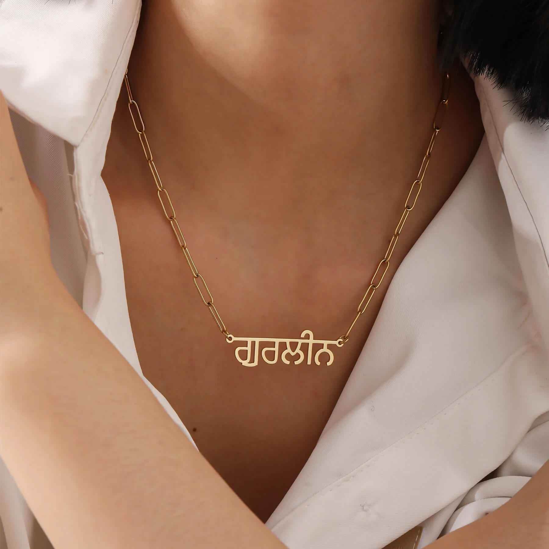 Luxury Punjabi Name Necklace - RIYOVA Jewelry
